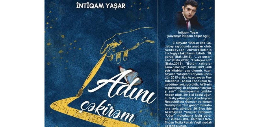 İntiqam Yaşarın yeni şeirlər kitabı çap olunub