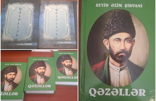Seyid Əzim Şirvaninin yubileyi ilə əlaqədar onun “Qəzəllər”i nəşr olundu