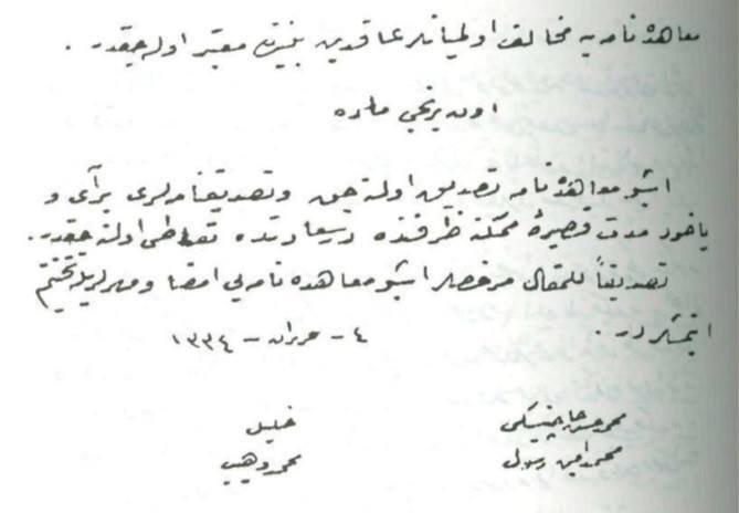 107 il öncə bu gün - Azərbaycanla Türkiyə arasında ilk dövlət sənədi imzalandı - MƏTN