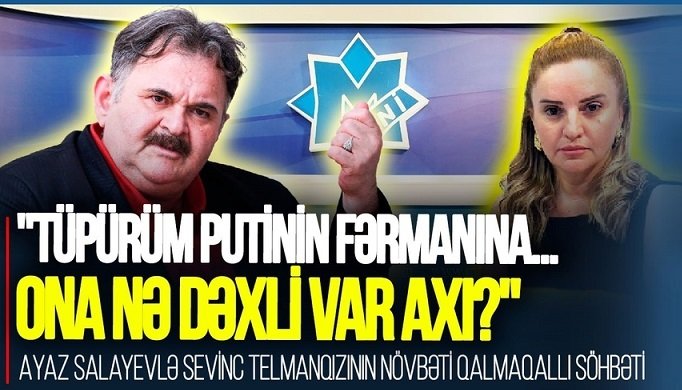 "Tüpürüm Putinin fərmanına... Ona nə DƏXLİ VAR AXI?" - Ayaz Salayevlə Sevinc Telmanqızının növbəti QALMAQALLI SÖHBƏTİ