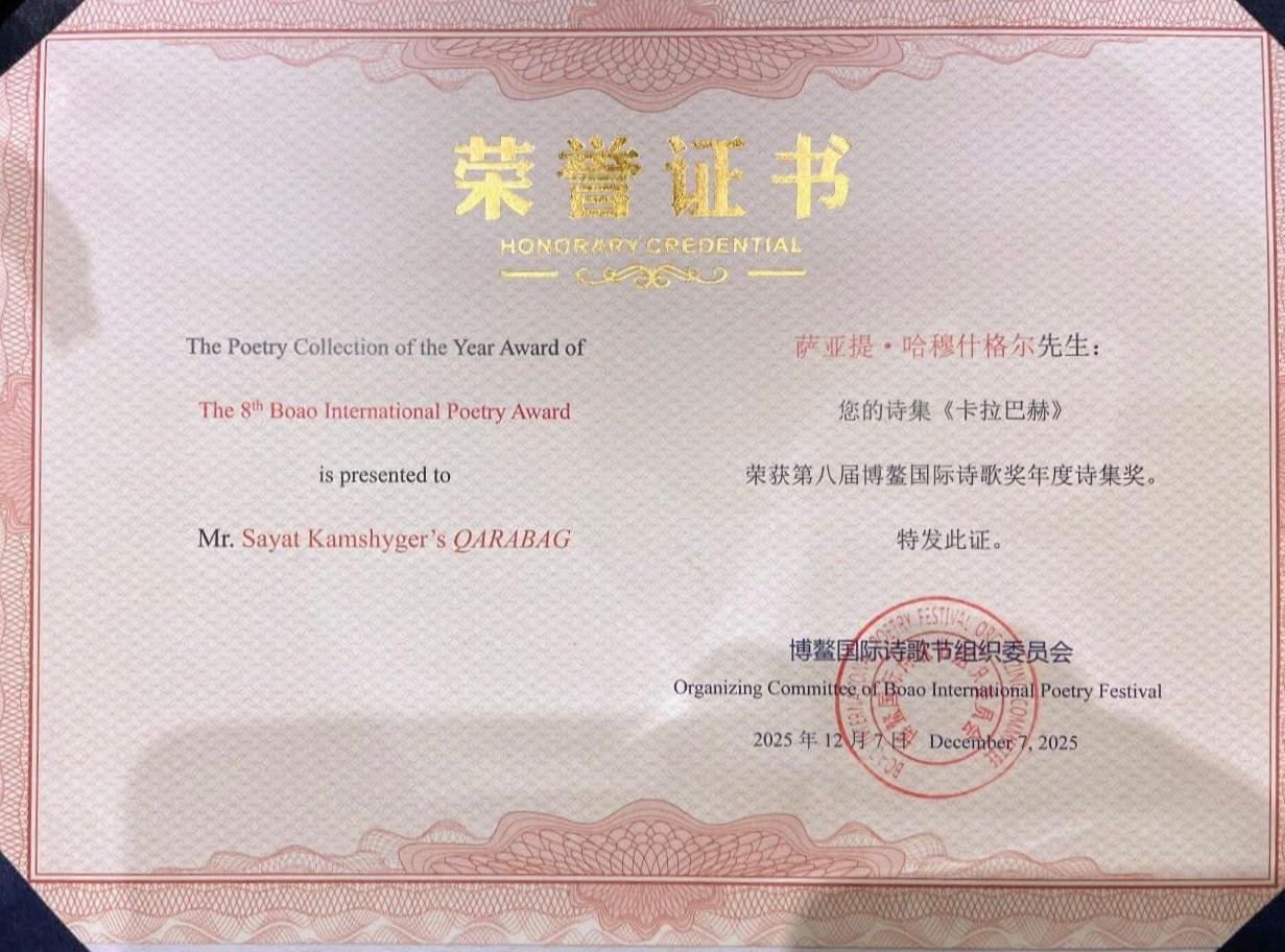 Qazax şairinin “Qarabağ” poeması “İlin ən yaxşı kitabı” seçilib