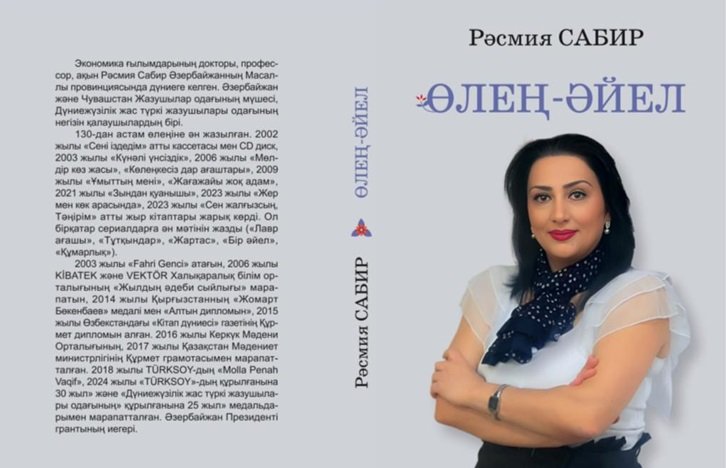 Tanınmış şair Rəsmiyyə Sabirin “Şeir qadın” adlı kitabı Qazaxıstanda nəşr olunub