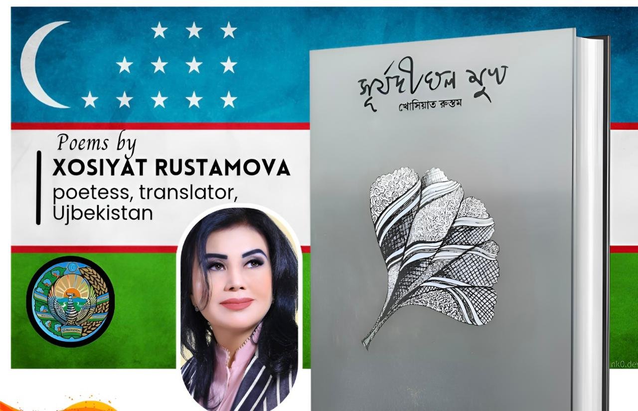 Bir şair… bir şəhər və…