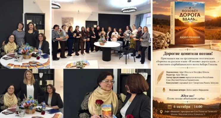 Əkbər Qoşalının rus dilində nəşr olunan kitabının ilk təqdimatı Moskvada keçirilib